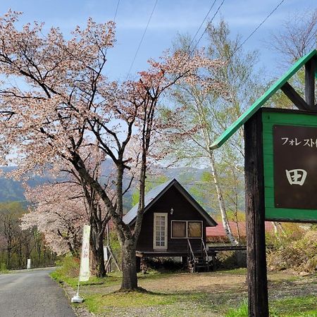 Vila フォレスト倶楽部　田園 Semboku Exteriér fotografie